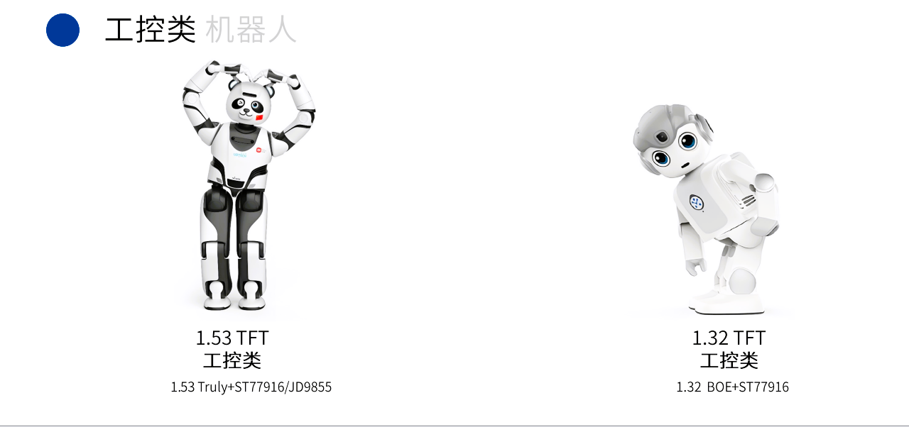 整机展示9